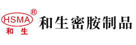 舔小穴吸穴视频安徽省和生密胺制品有限公司